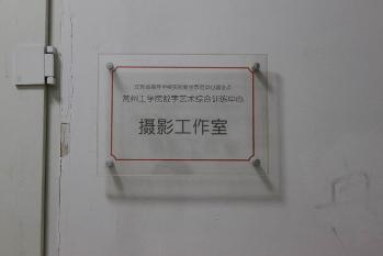 摄影工作室 摄影工作室