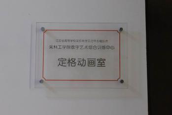 定格动画实验室 定格动画实验室