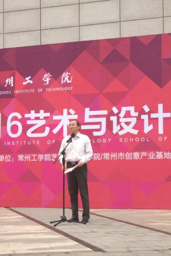 李董事长宣布2016毕业设计展开幕